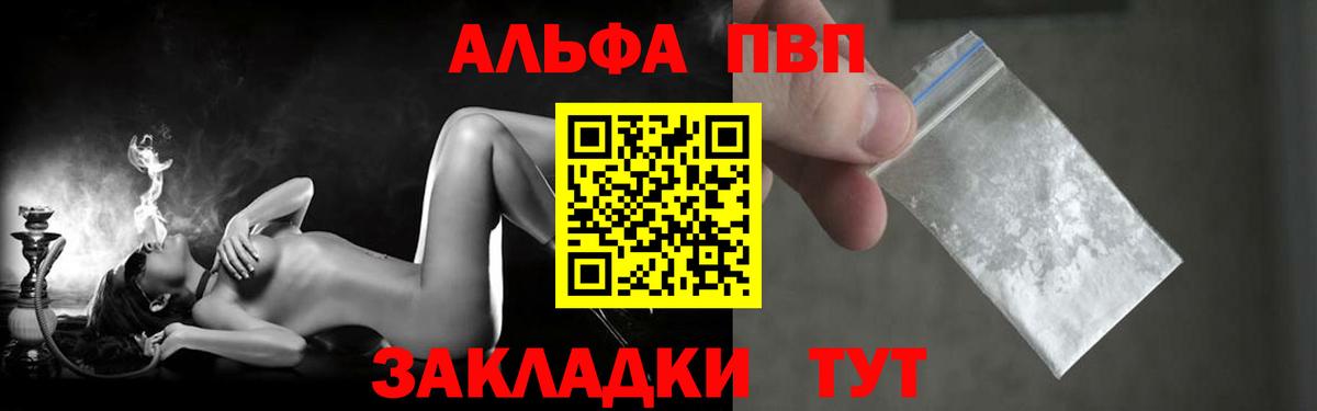Alpha PVP СК Малгобек