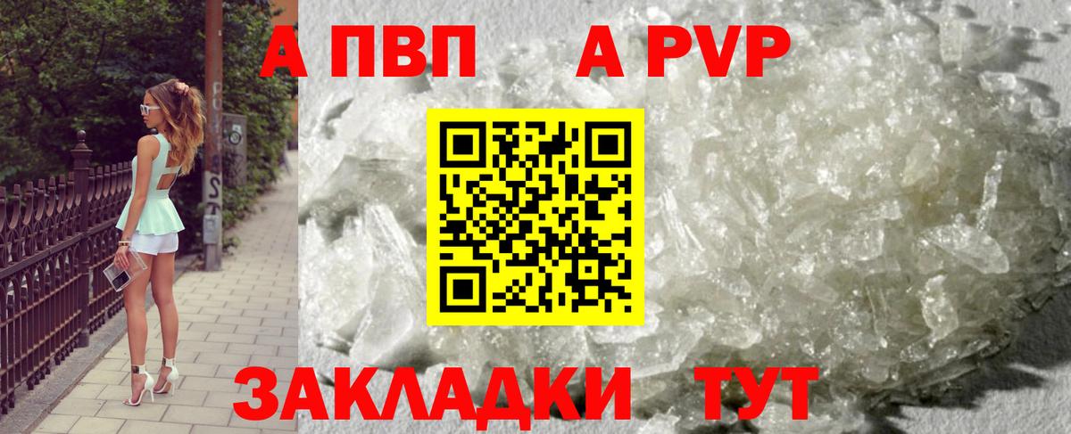 Alpha PVP Соль  Alfa_PVP  Альфа ПВП крисы CK  Вход с VPN  Малгобек  A-PVP Соль 