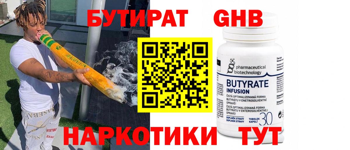 Малгобек  Бутират буратино  Вход с VPN 