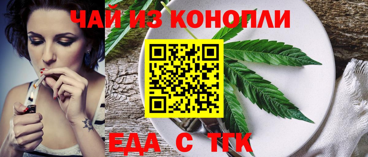 Малгобек  Cannafood марихуана  Вход с VPN 
