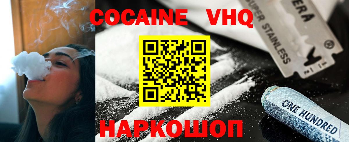 Малгобек  Кокаин Боливия  продажа наркотиков  Вход с VPN 