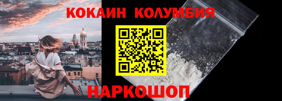 КОКАИН FishScale Малгобек