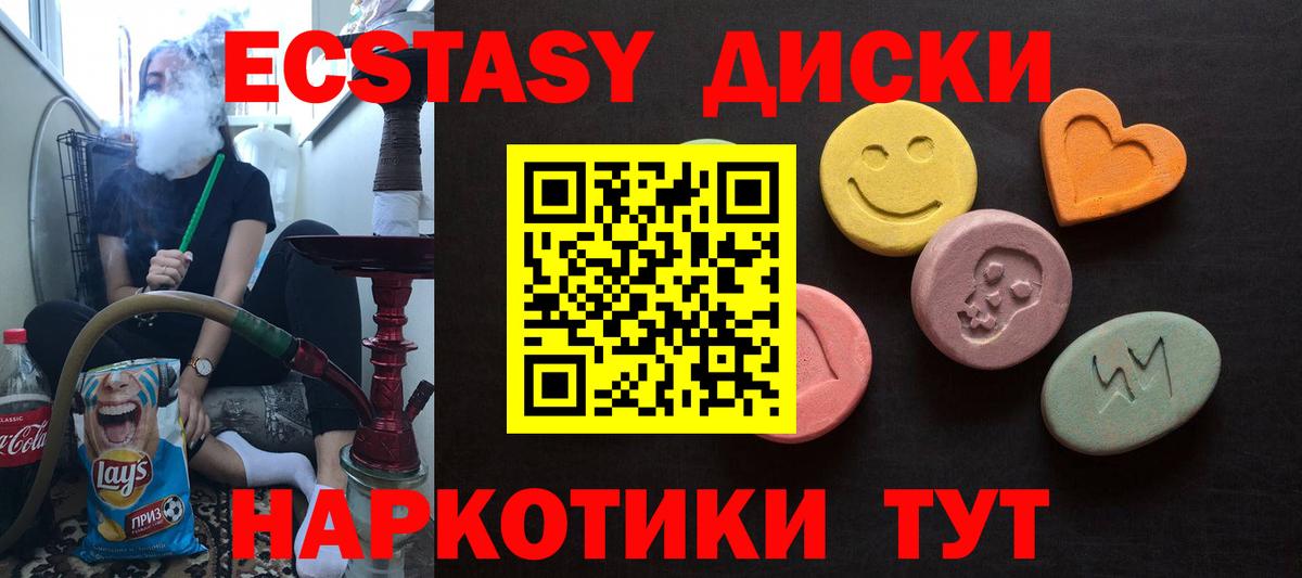 Ecstasy Дубай  Вход с VPN  Малгобек 