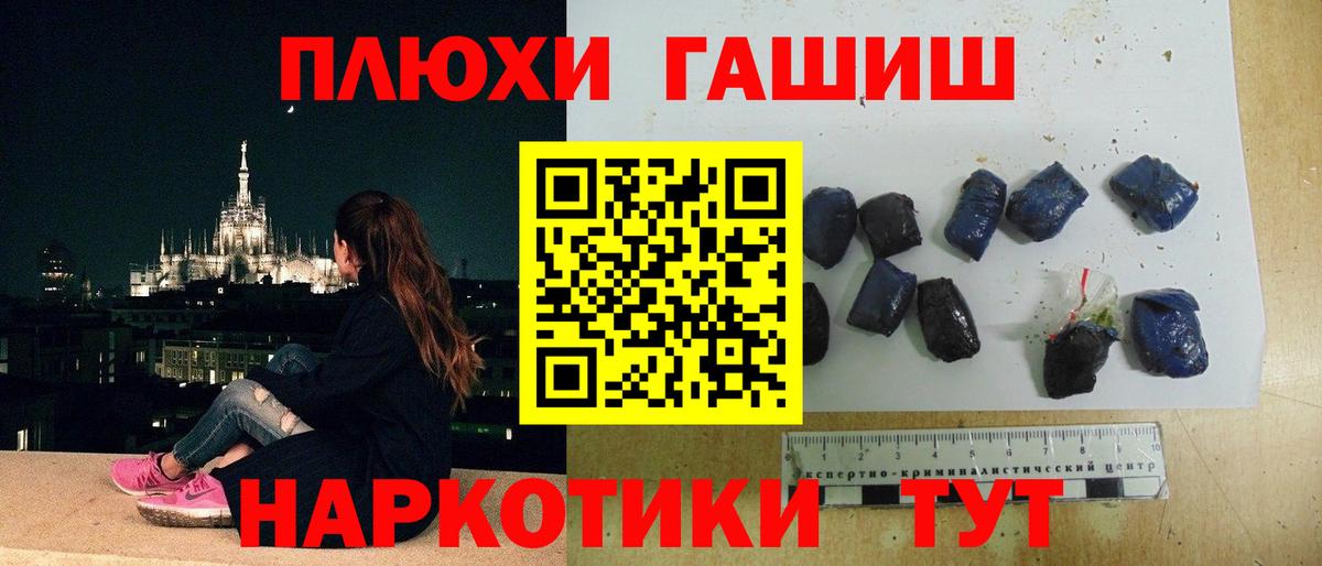 ГАШИШ Изолятор Малгобек