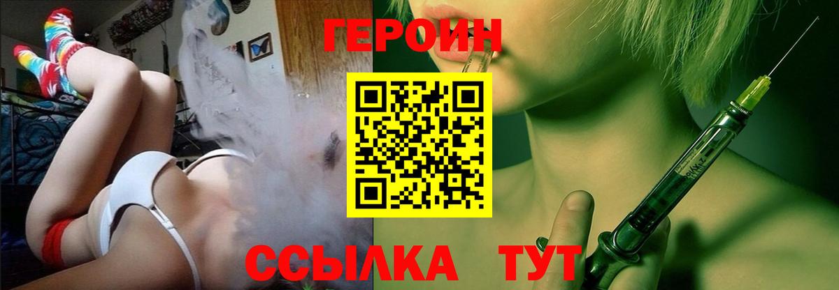 ГЕРОИН VHQ  Вход с VPN  Малгобек 