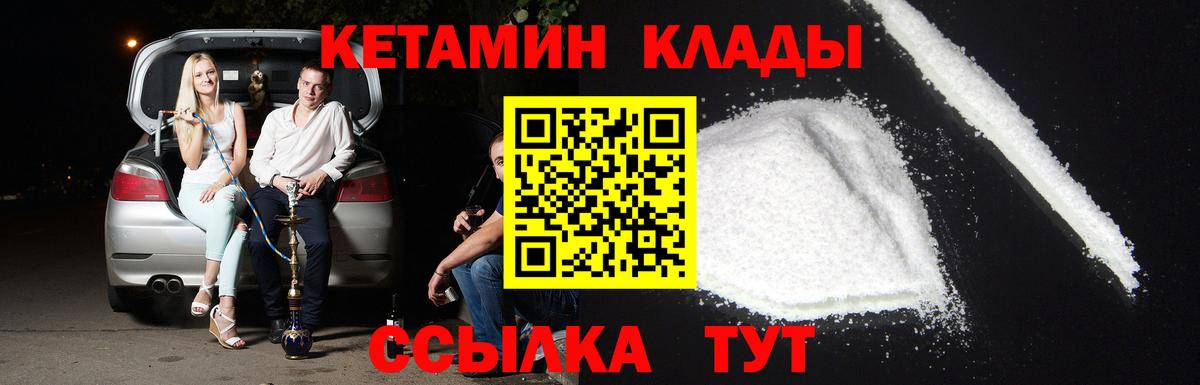 Кетамин ketamine  OMG tor  Вход с VPN  Малгобек  КЕТАМИН VHQ 