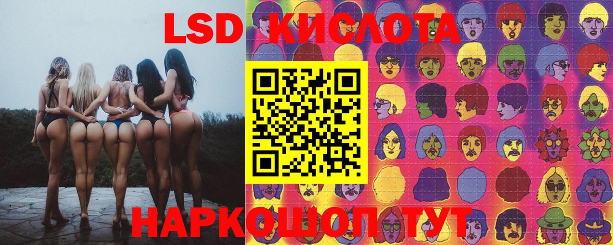 LSD-25 экстази ecstasy Малгобек