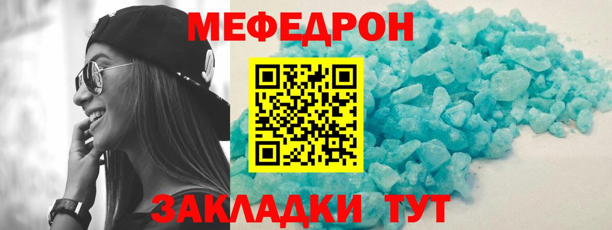 Мефедрон  Меф 4 MMC  Вход с VPN  Малгобек 