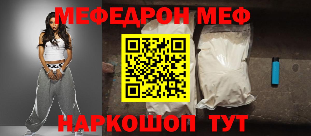 Меф мука Малгобек