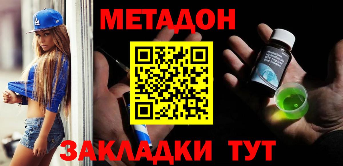 мориарти наркотические препараты  МЕТАДОН мёд  Метадон methadone  Вход с VPN  Малгобек 