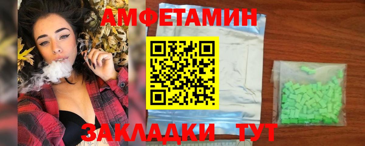 МЕТАМФЕТАМИН пудра Малгобек