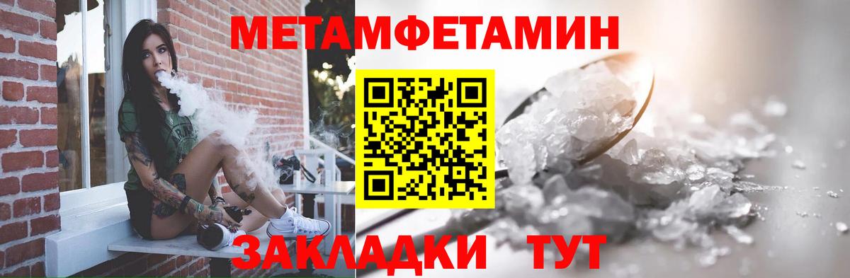 Метамфетамин кристалл  Вход с VPN  Метамфетамин кристалл  Малгобек 