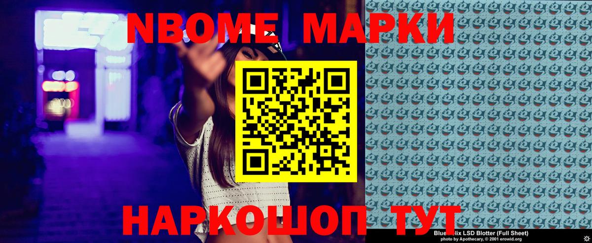 Марки N-bome 1500мкг  Вход с VPN  Малгобек 