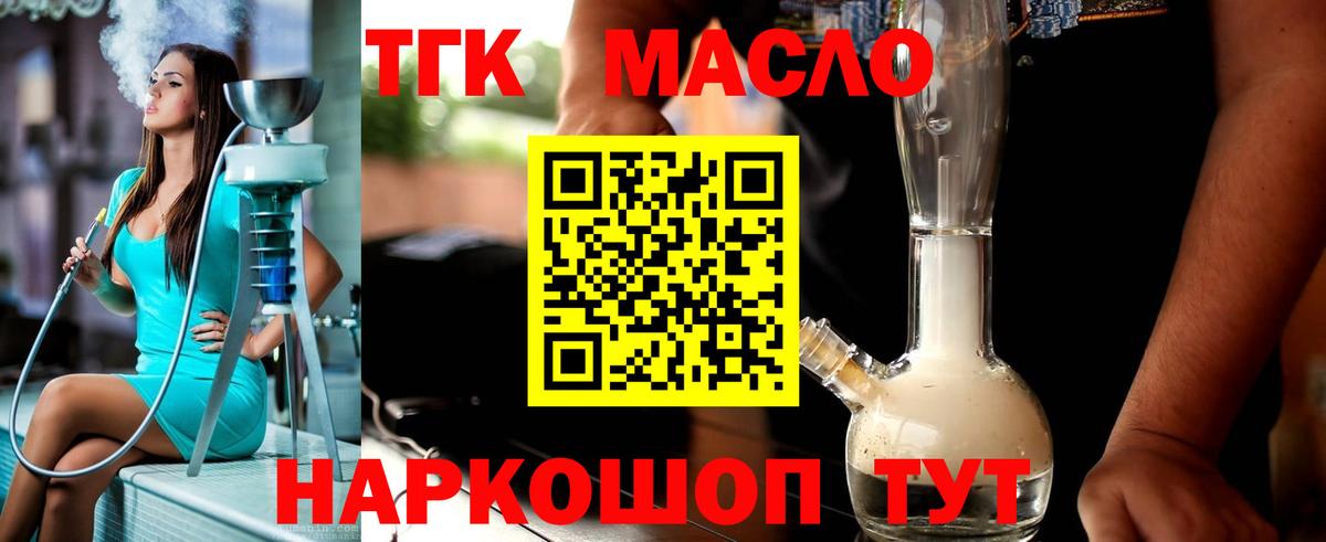 Малгобек  ТГК Wax  ТГК жижа  Вход с VPN 